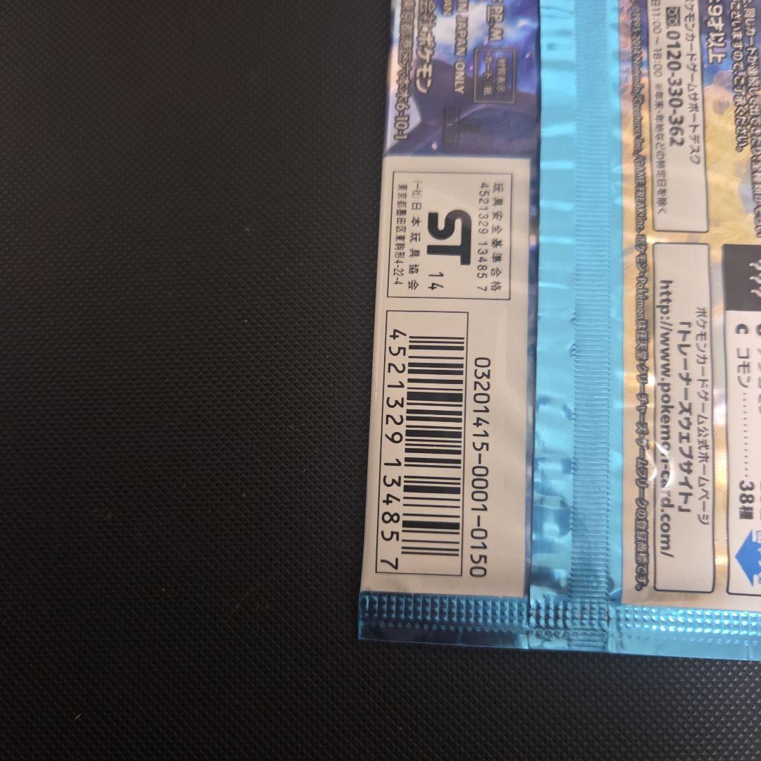 U*品様 ポケモンカード　ワイルドブレイズ　未開封品