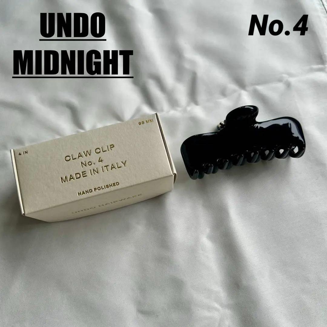【新品未使用】undo ヘアクリップミッドナイトmidnightブラックno.4