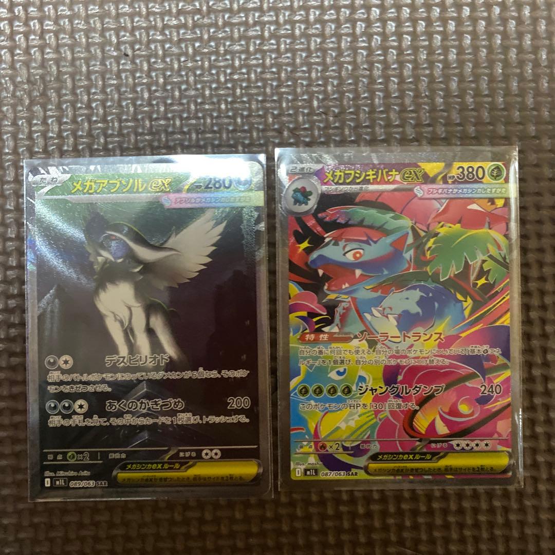 ポケモンカード 23枚まとめ売りsar2枚