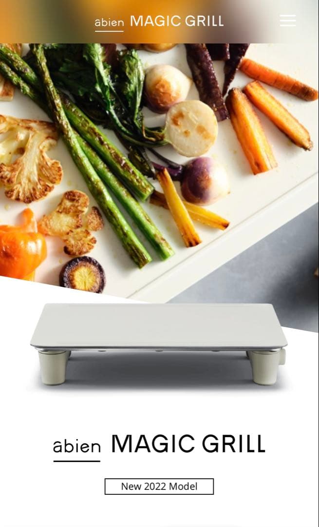 【新品未使用】abien MAGIC GRILL ホワイト マジックグリル