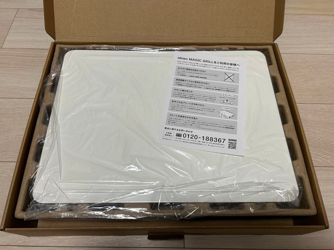 【新品未使用】abien MAGIC GRILL ホワイト マジックグリル
