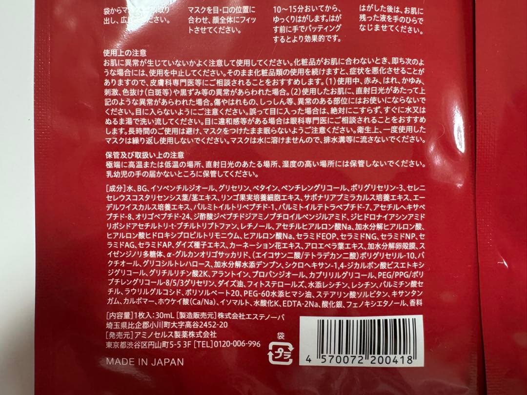 Aurelie リンクルリペアナイトクリーム プレミアムモイスチャーマスク