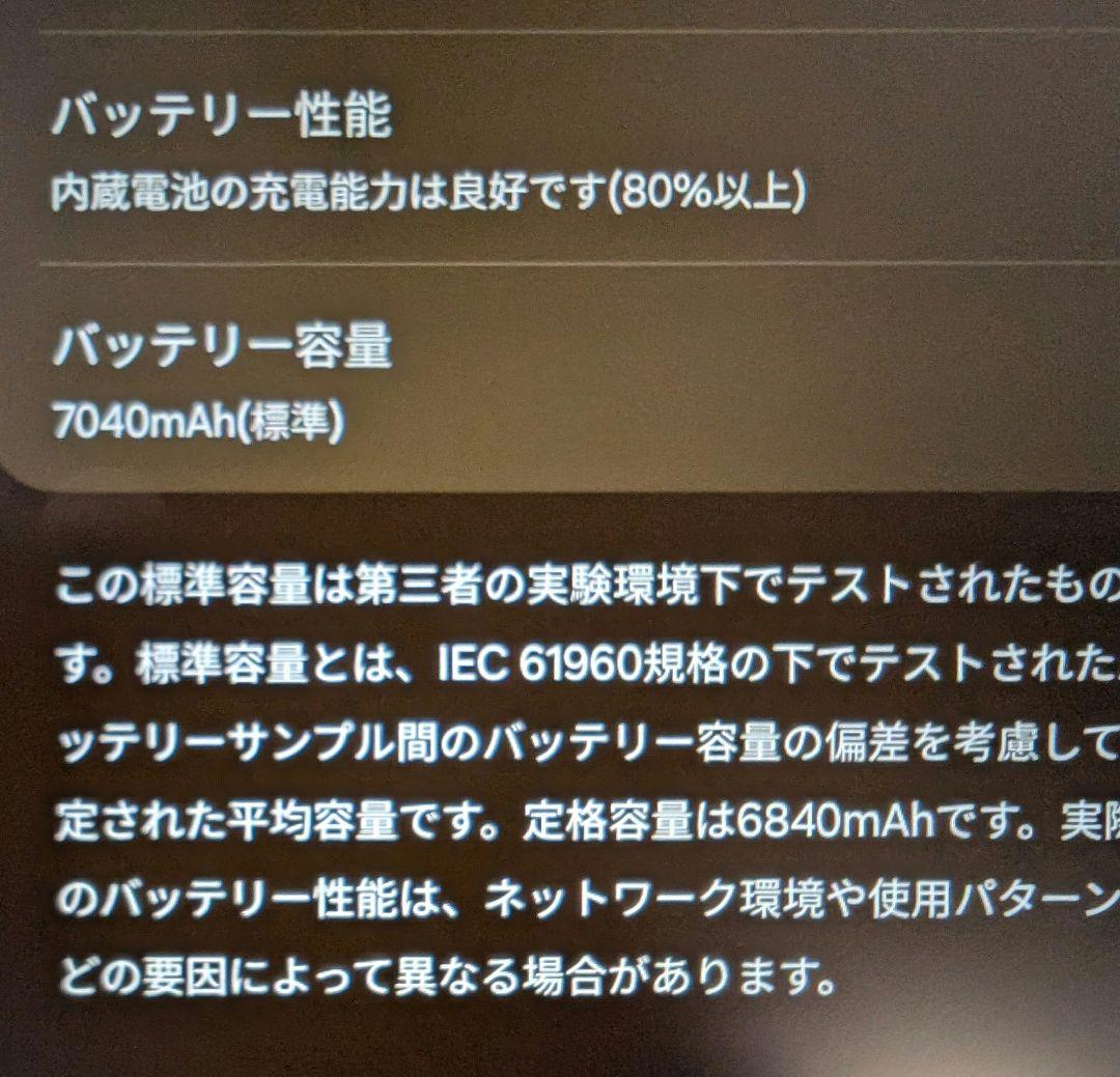 【美品】GALAXY　タブレット　S6 Lite