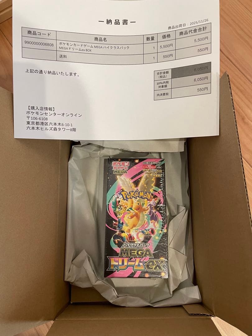 【最安】MEGAドリームEX 2BOXシュリ付&なし(ぺりぺりあり)