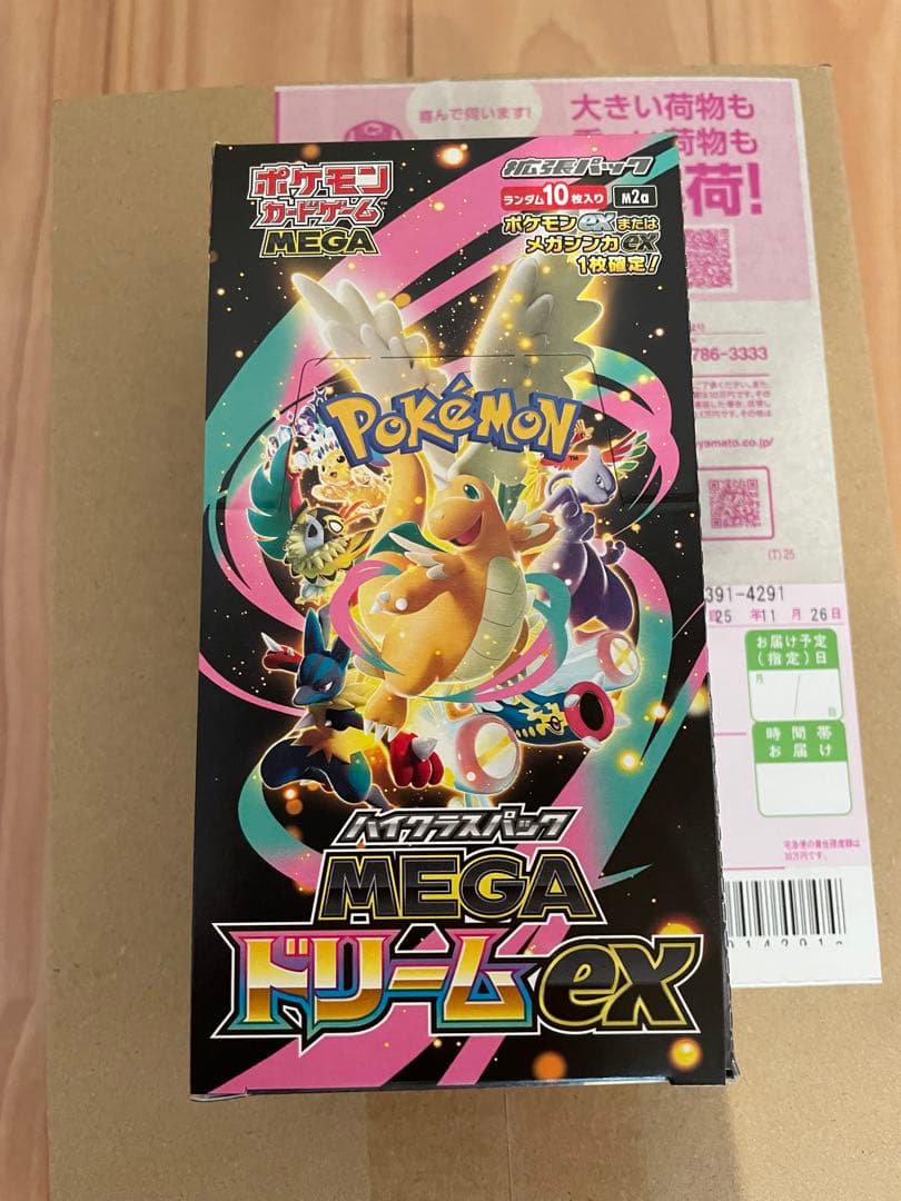 【最安】MEGAドリームEX 2BOXシュリ付&なし(ぺりぺりあり)