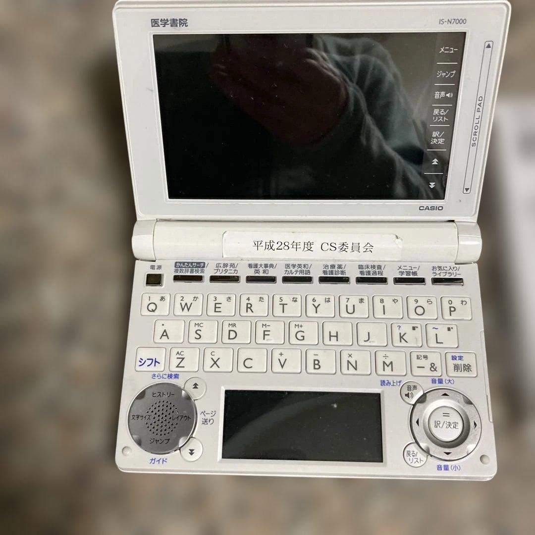 看護医学電子辞書7 オリジナルケース付き　取扱説明書付き
