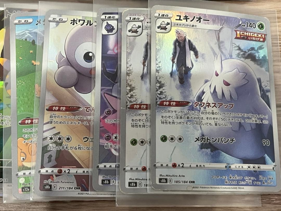 ar まとめ売り　100枚 以上 105枚