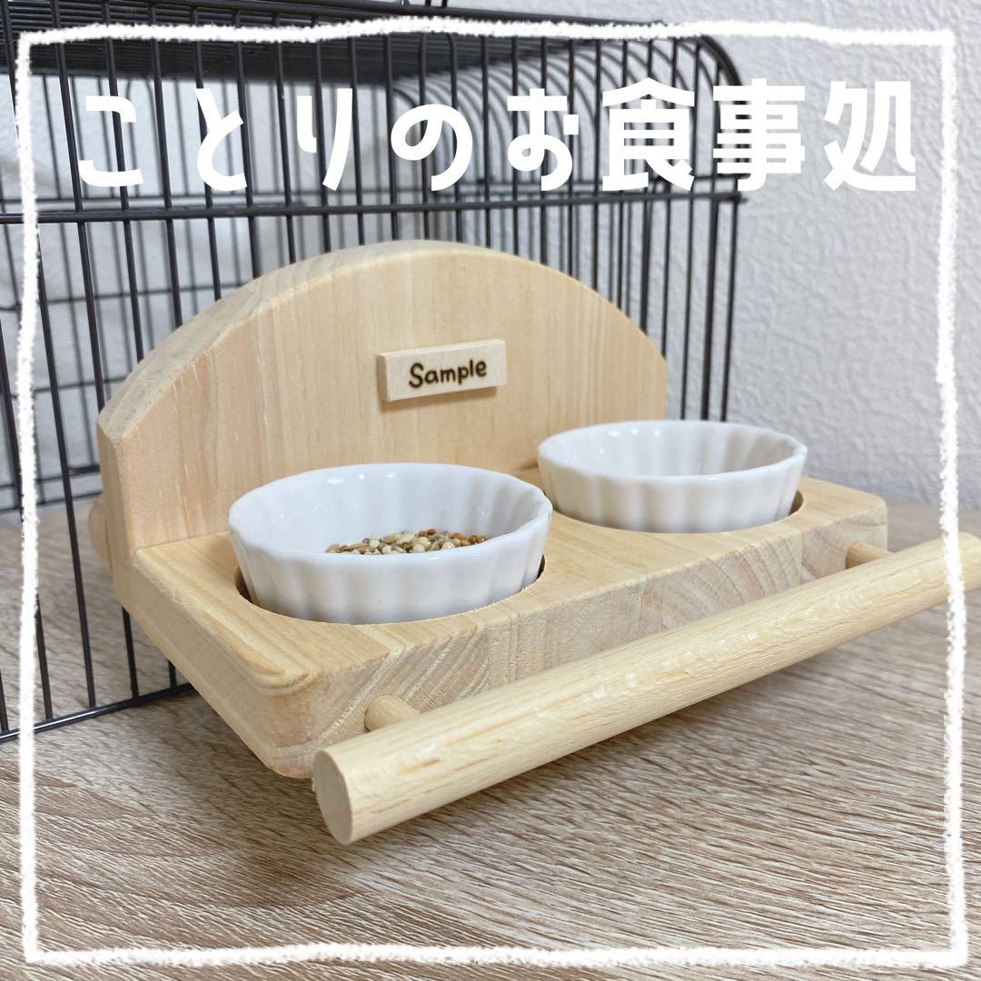 【ポッキー】ことりのあそびば