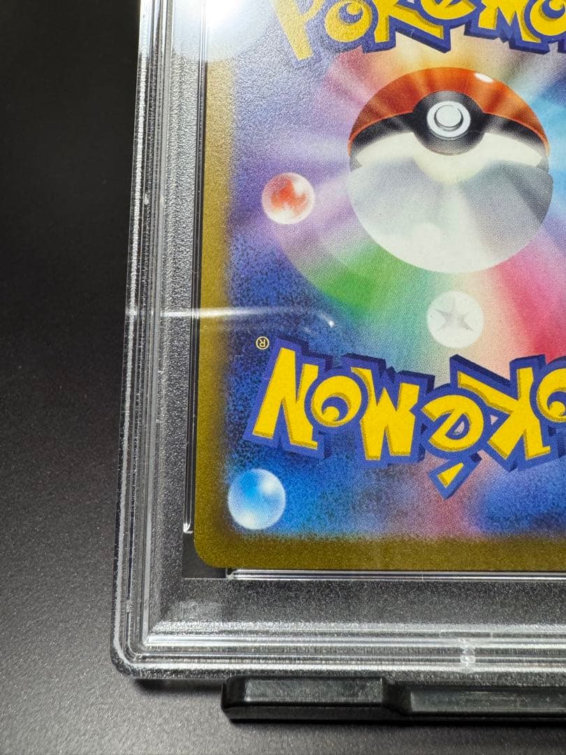 コダック　sv2a. マスターボール 　054/165. PSA10