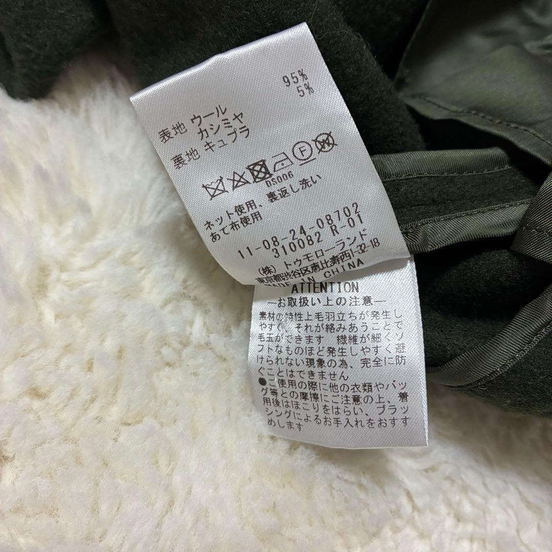 TOMORROWLAND / Ballsey ウールカシミヤメルトン コート