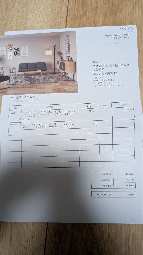 【SBM12】「FEL2403 FB-B」feliceラウンジチェア