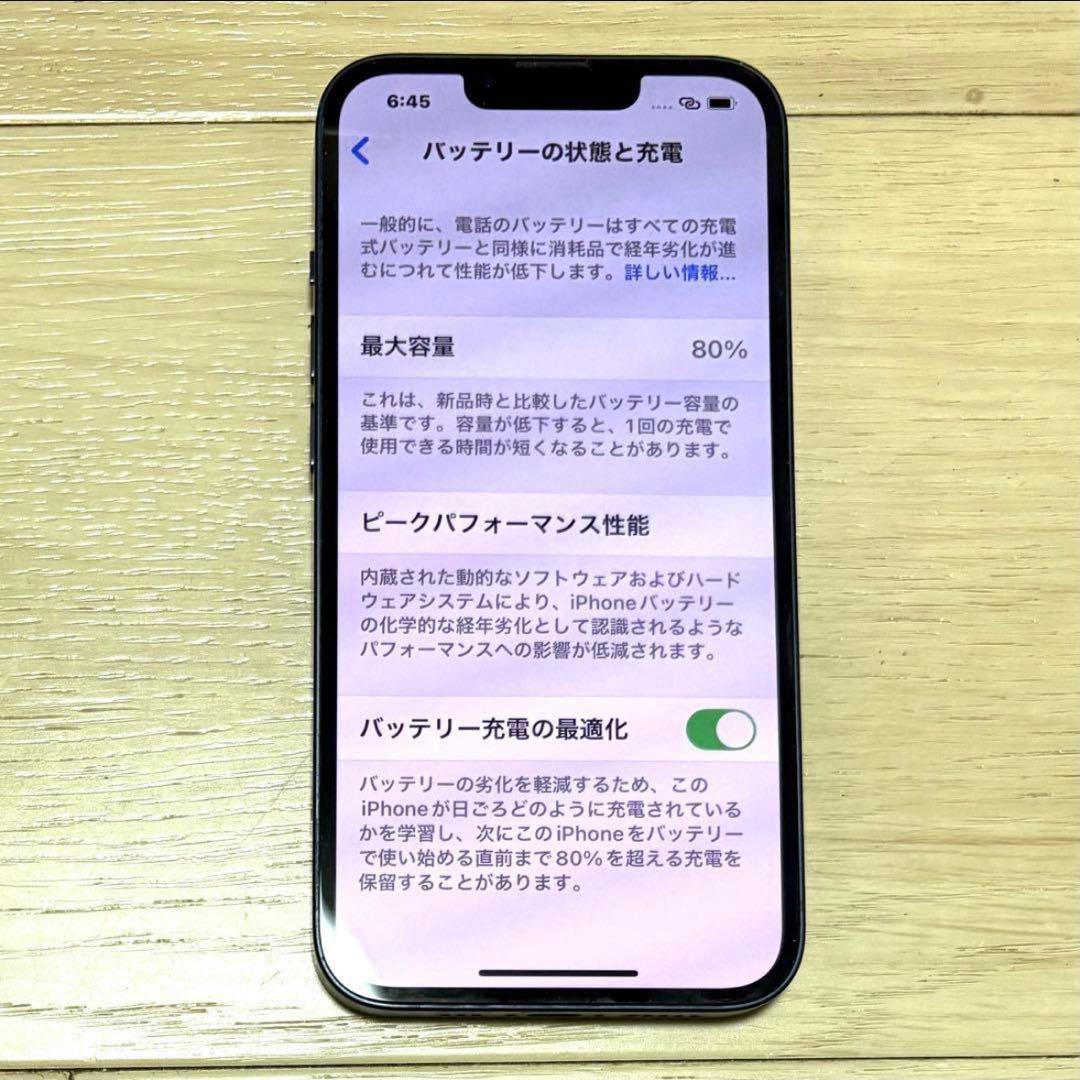 iPhone13 ミッドナイト 128GB