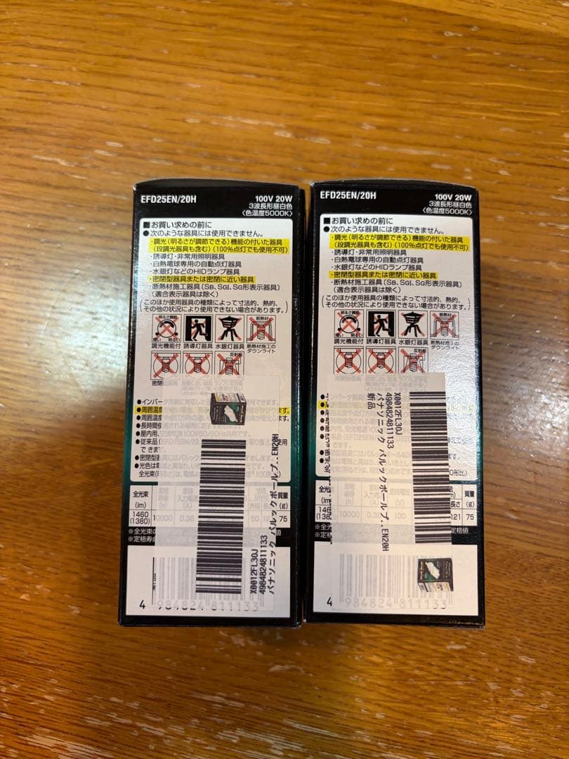 【パナソニック】パルックボールプレミア2個セット