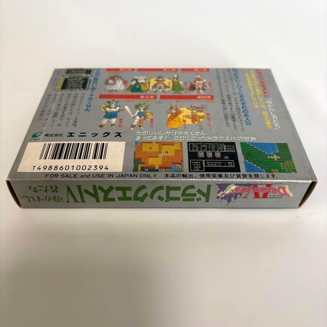 ■未開封新品 ファミコン ドラゴンクエストIV FC■