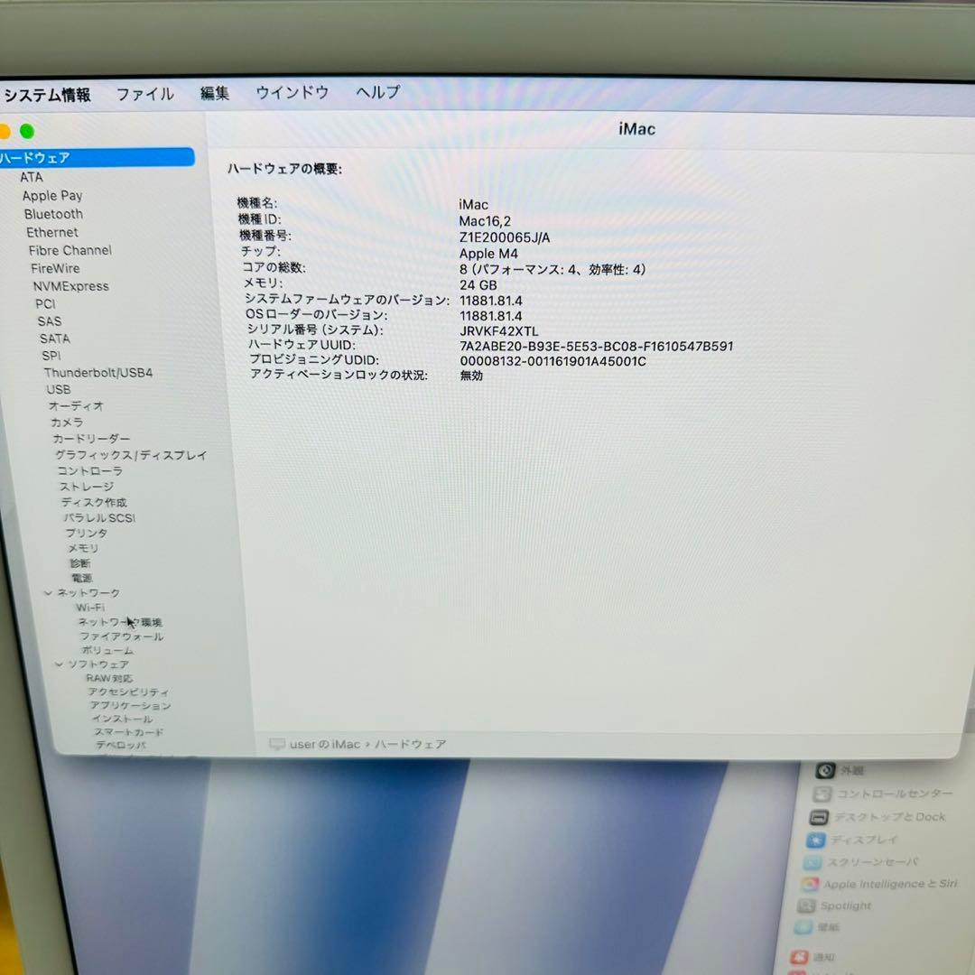 iMac 24インチ M4 24GB 512GB 8コア 8コア GPU
