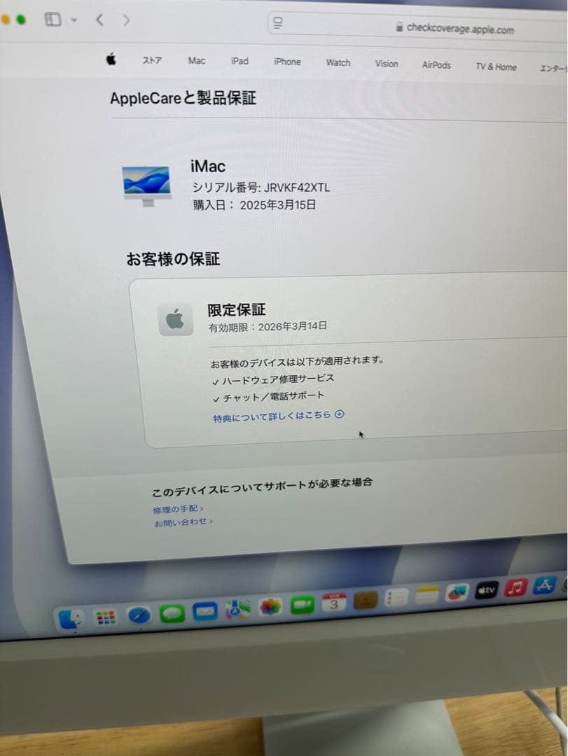 iMac 24インチ M4 24GB 512GB 8コア 8コア GPU