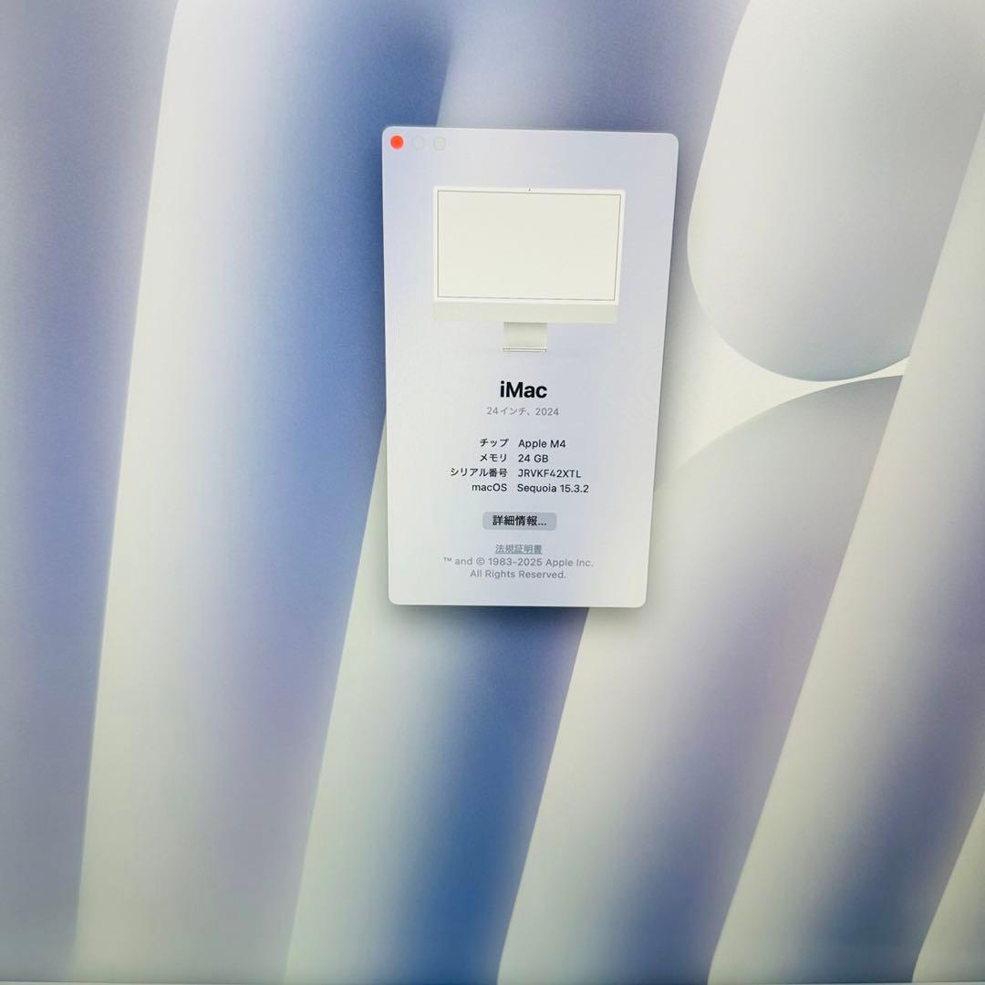iMac 24インチ M4 24GB 512GB 8コア 8コア GPU
