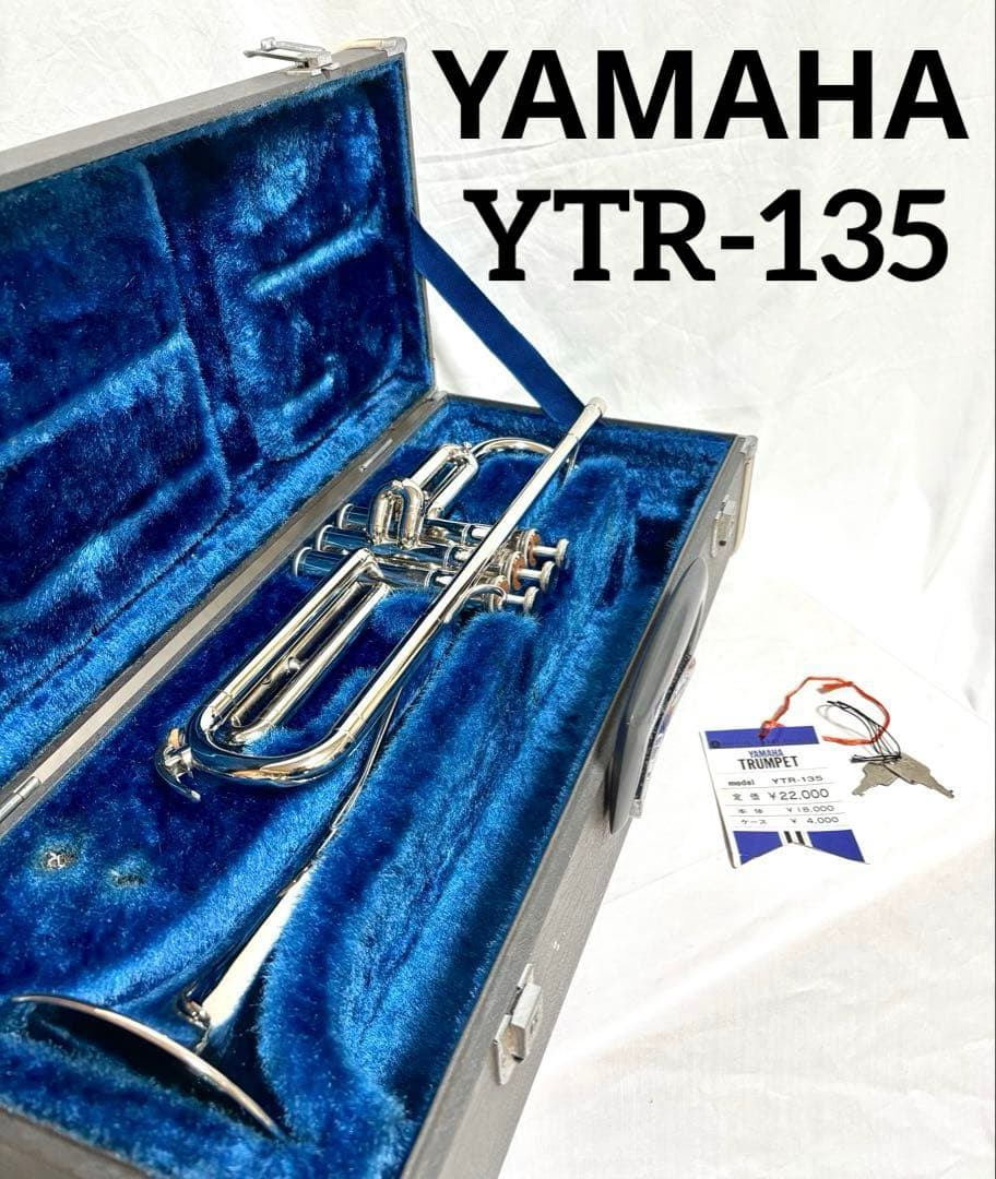 【メンテナンス済】YAMAHA トランペット YTR-135 シルバー