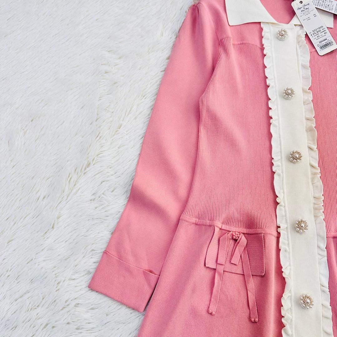 新品 22AW スーパービューティー Aライン ワンピース カーディガン パール