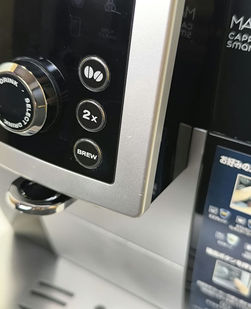 デロンギ　マグニフィカSカプチーノ　全自動コーヒーマシンECAM23260SBN