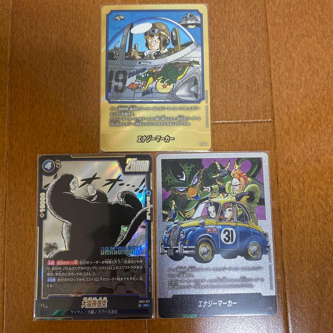 ドラゴンボール　エナジーマーカー　E-54★ ①