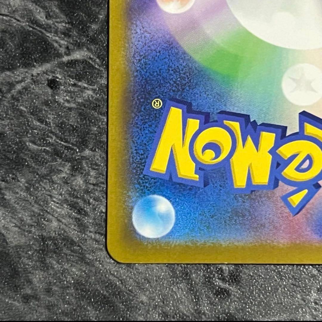 ポケモンカード メガカイリューex SAR 246/193 匿名配送 即日発送