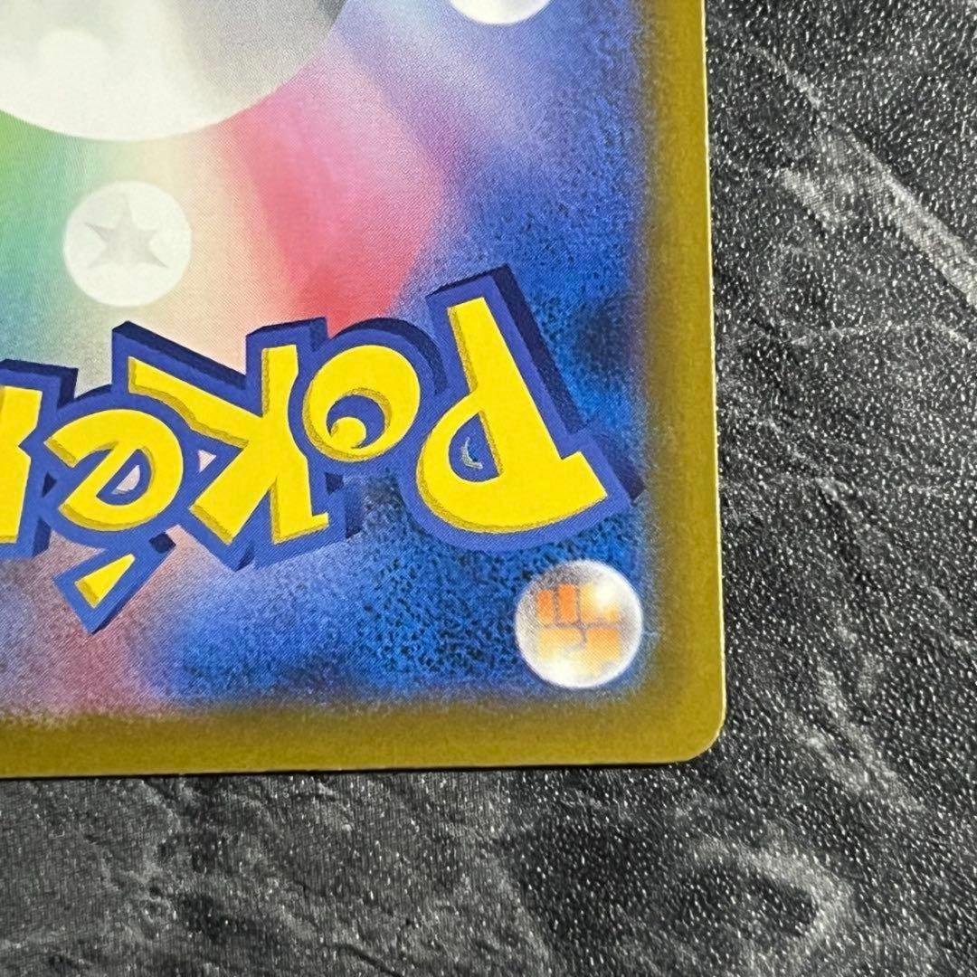 ポケモンカード メガカイリューex SAR 246/193 匿名配送 即日発送