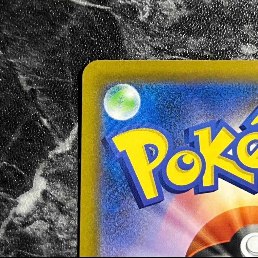 ポケモンカード メガカイリューex SAR 246/193 匿名配送 即日発送