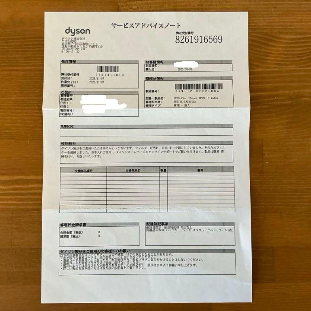 Dyson PencilVac SV50 FC 予備バッテリー付き(未使用)