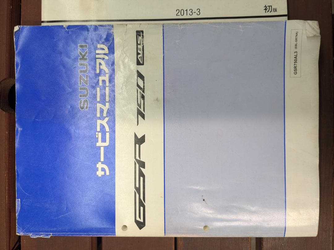 スズキ GSR750 EBL-GR7NA サービスマニュアル パーツカタログ