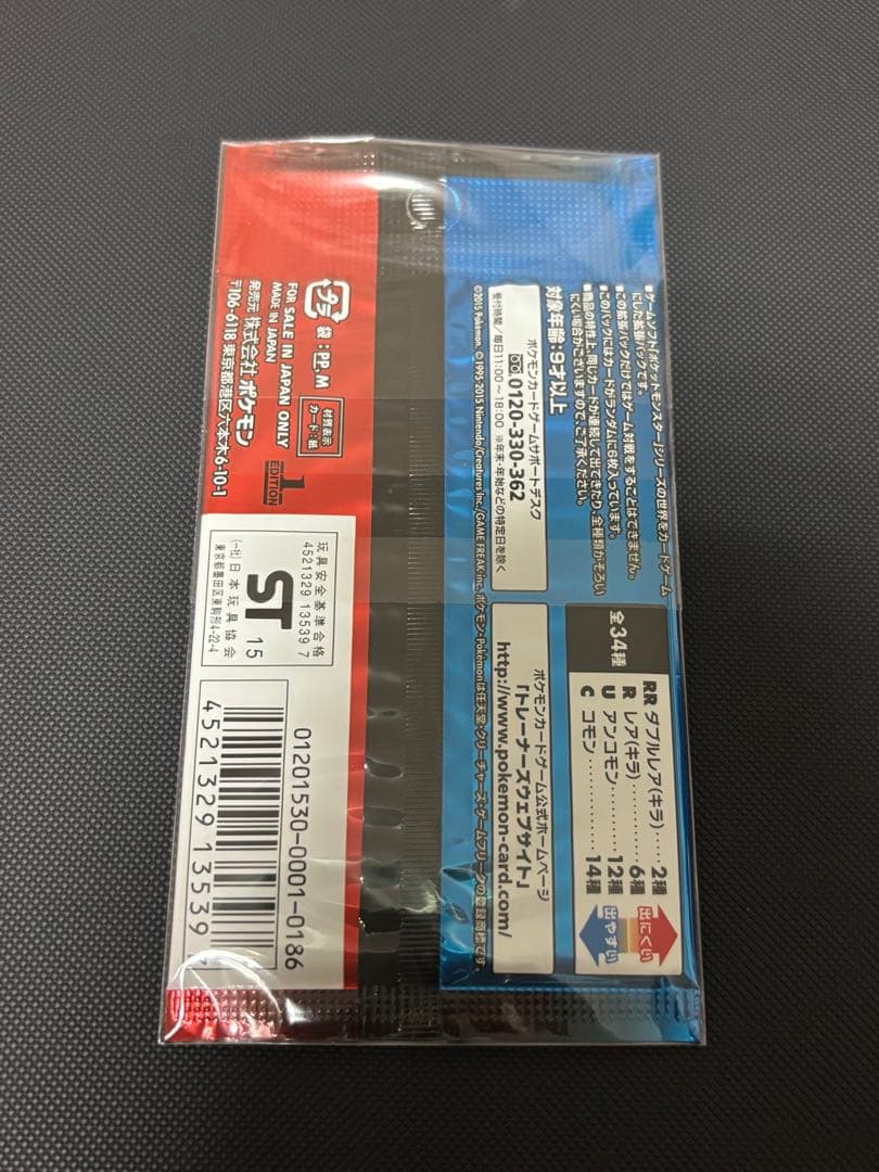 ダブルクライシス　未開封パック