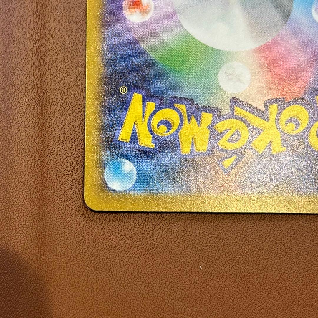 【Eri様】ポケモンカード メガドリーム ピカチュウex sar