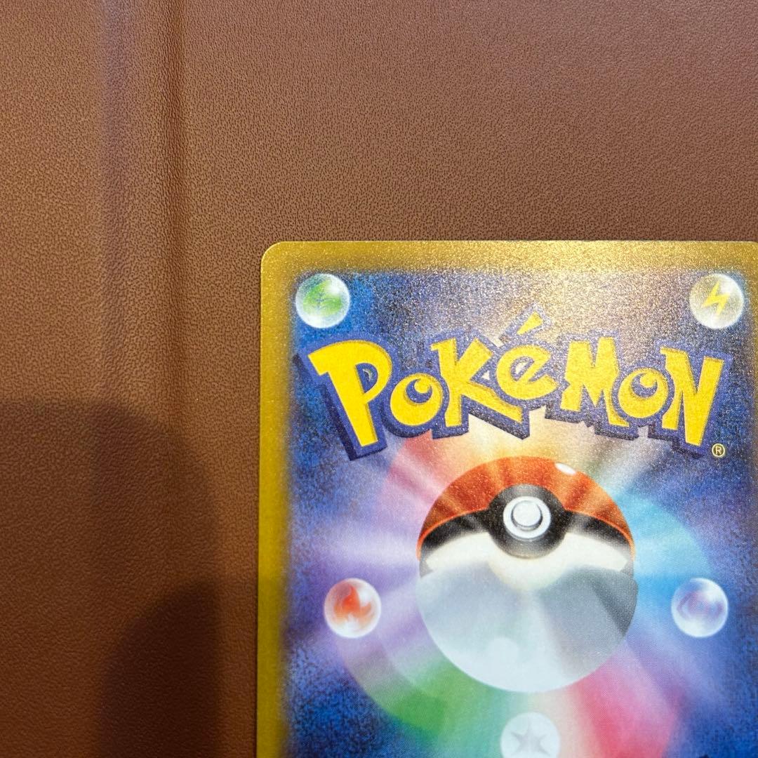 【Eri様】ポケモンカード メガドリーム ピカチュウex sar