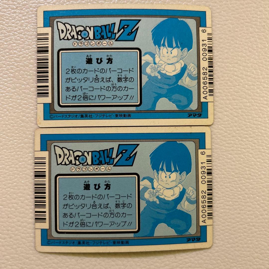 メ*）様 未削り超希少と削り済のセット　ドラゴンボール　アマダ　299ドラゴンボ