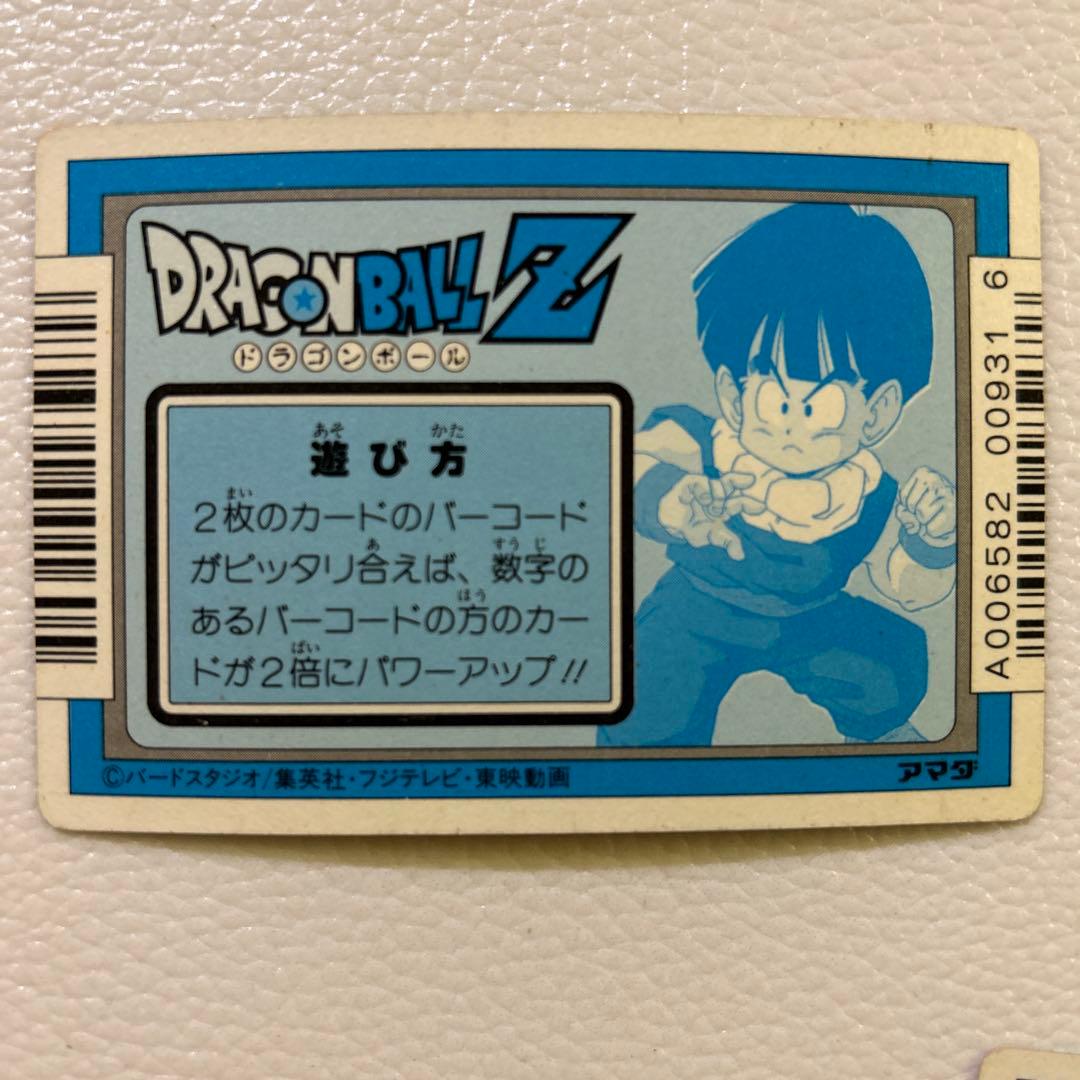 メ*）様 未削り超希少と削り済のセット　ドラゴンボール　アマダ　299ドラゴンボ