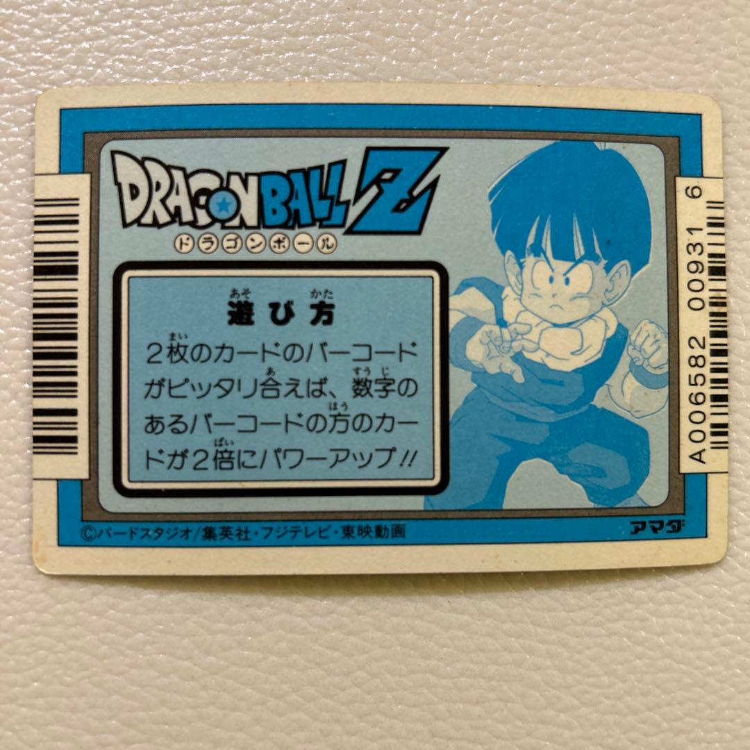 メ*）様 未削り超希少と削り済のセット　ドラゴンボール　アマダ　299ドラゴンボ