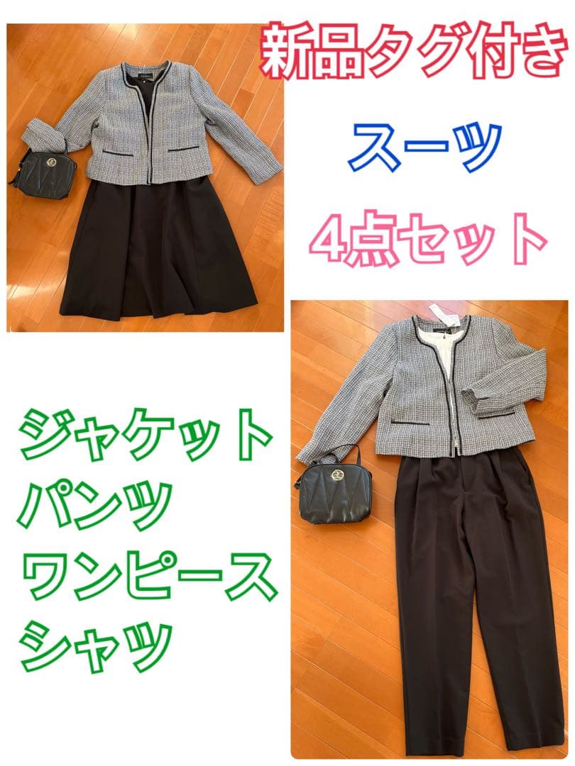 値下げ！　新品タグ付　大きい　15号　卒業　入学　セレモニー　スーツ　4点