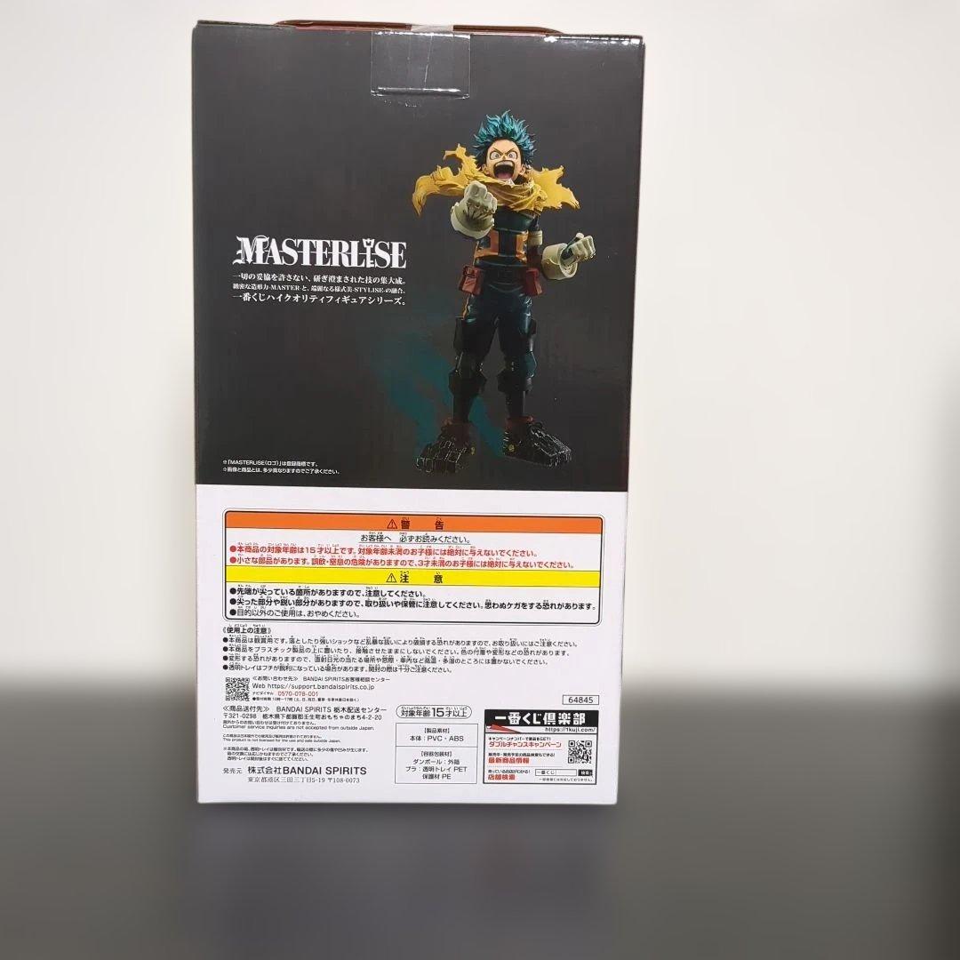 緑谷出久 MASTERLISE A賞 フィギュア