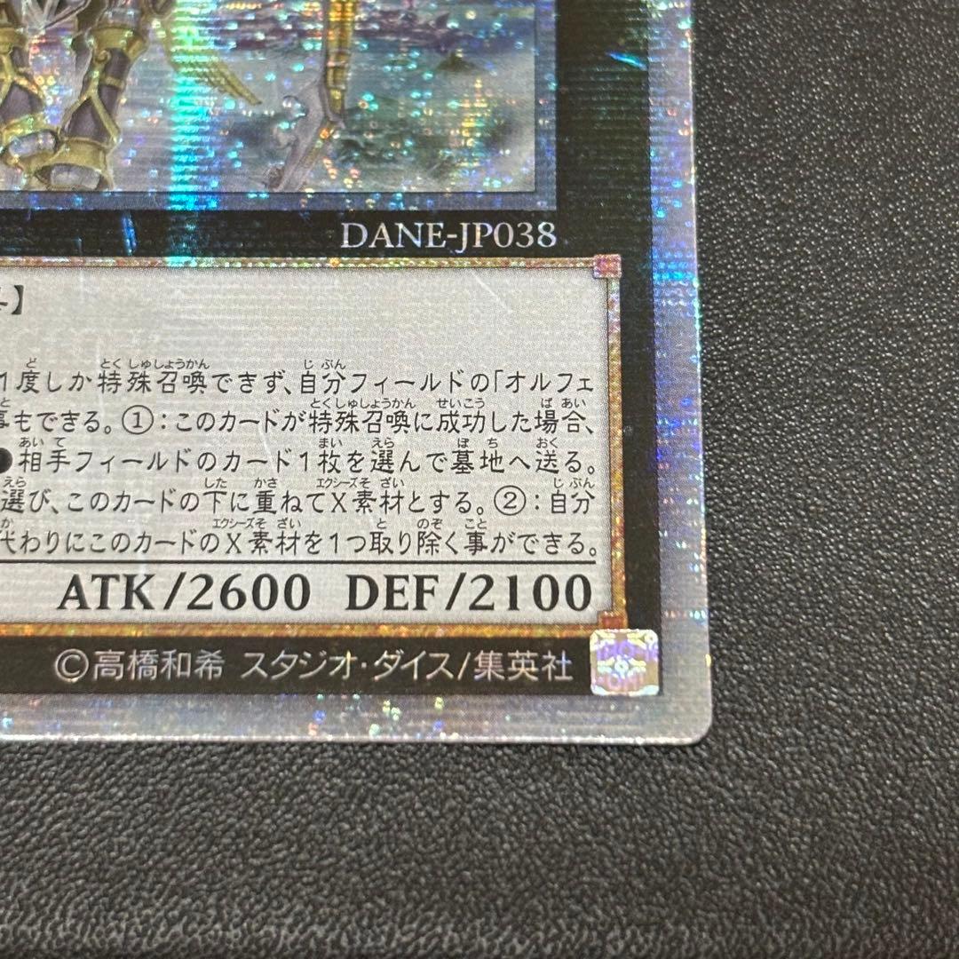 宵星の機神ディンギルス アジア 20th ②