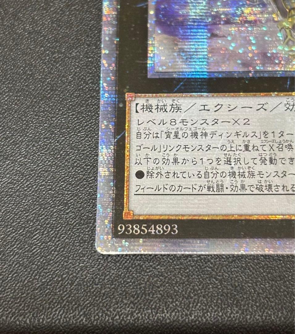 宵星の機神ディンギルス アジア 20th ②