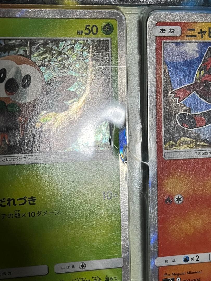 ポケモンカードゲーム　サン＆ムーン　ピカチュウと新しい仲間たち