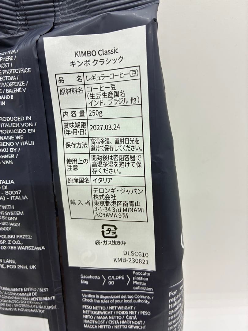 デロンギ エスプレッソ用コーヒー豆 KIMBO 8袋セット