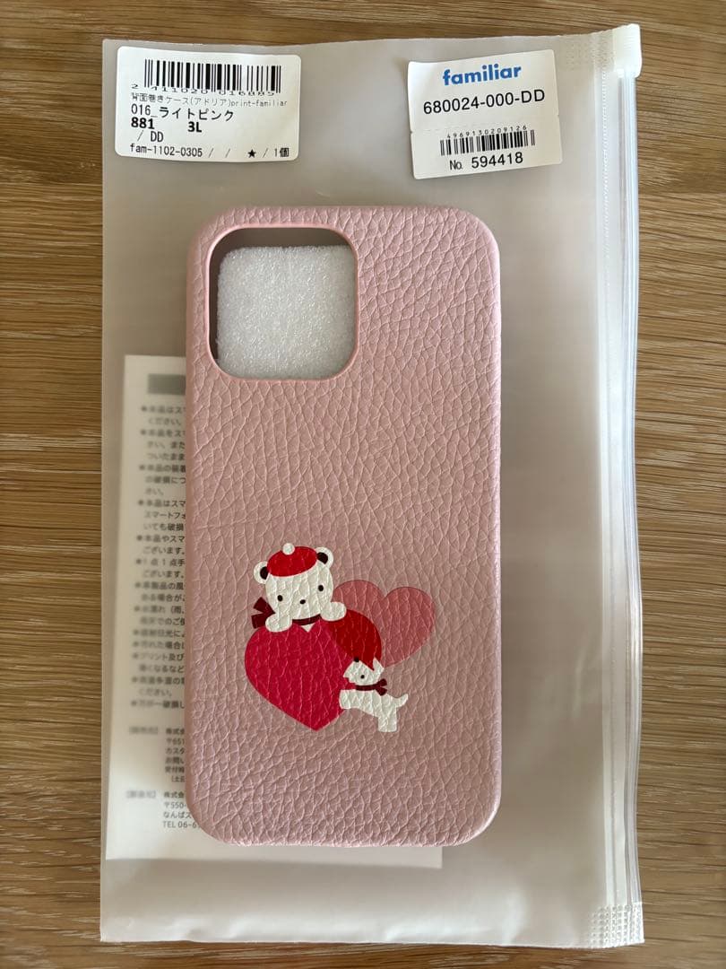 ファミリア　iPhone14 pro max ケース