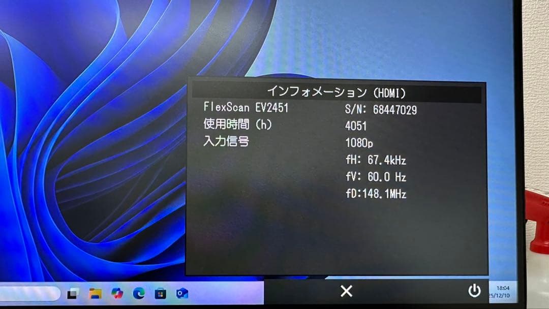 Eizo Ev2451 23.8型液晶モニター　フルHD HDMI スピーカー