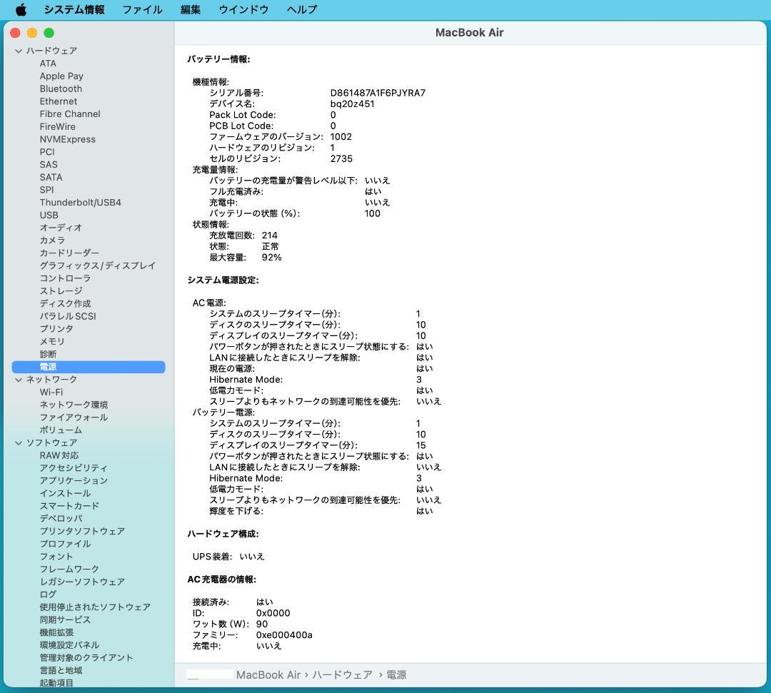 美品 MacBook Air 13インチ 2020 M1 メモリ8GB US