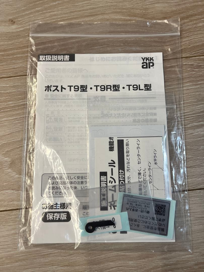 機能門柱　インターホン、表札なし