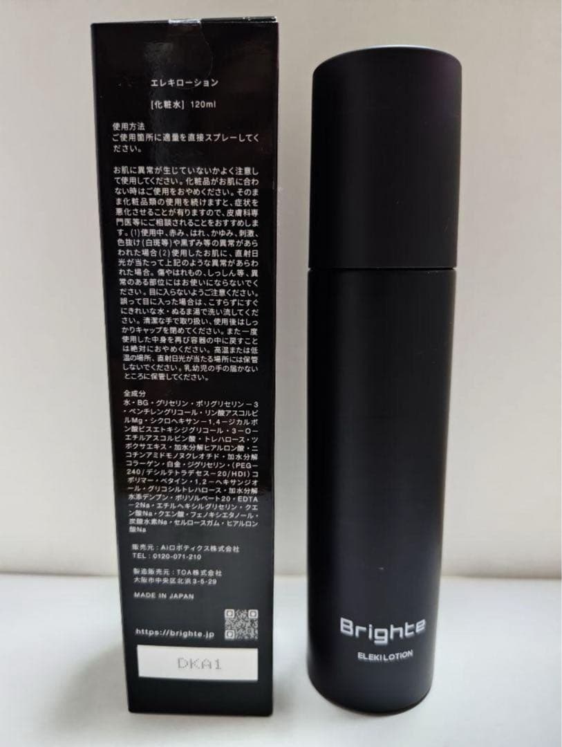 ボディ・フェイスケア Brighte ELEKI BRUSH+ & ELEKI LOTION
