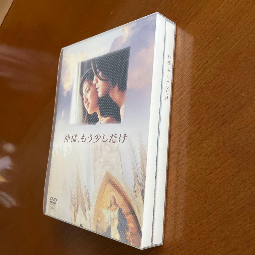 神様、もう少しだけ DVD
