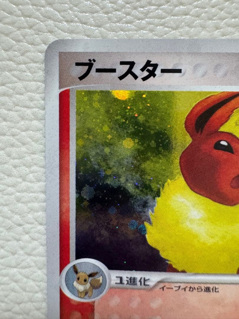 ブースター ★ 拡張パック 金の空、銀の海 013/106