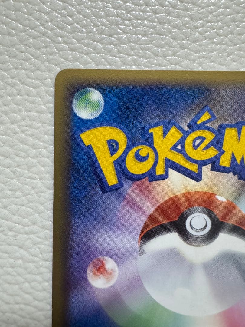 ブースター ★ 拡張パック 金の空、銀の海 013/106